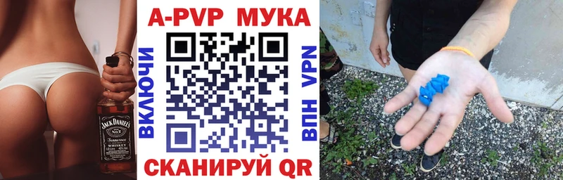A PVP Соль  Купить  Багратионовск 