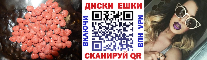Купить где  Багратионовск  Ecstasy 300 mg 