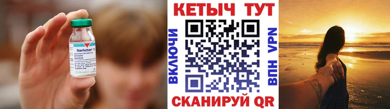 Кетамин VHQ  Купить закладки  Багратионовск 