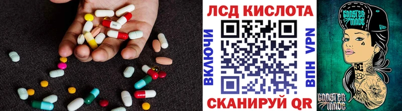 Купить Багратионовск ЛСД экстази кислота